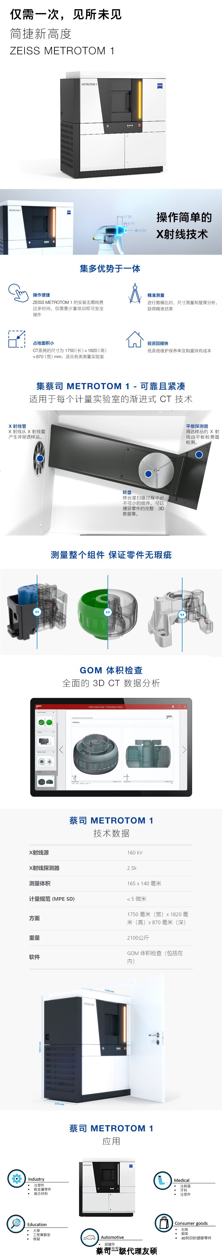 西青西青蔡司西青工业CT